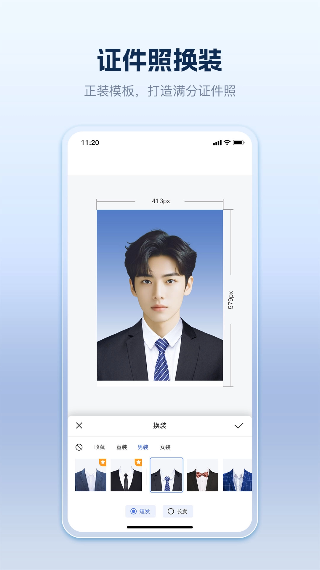 最亮证件照图3