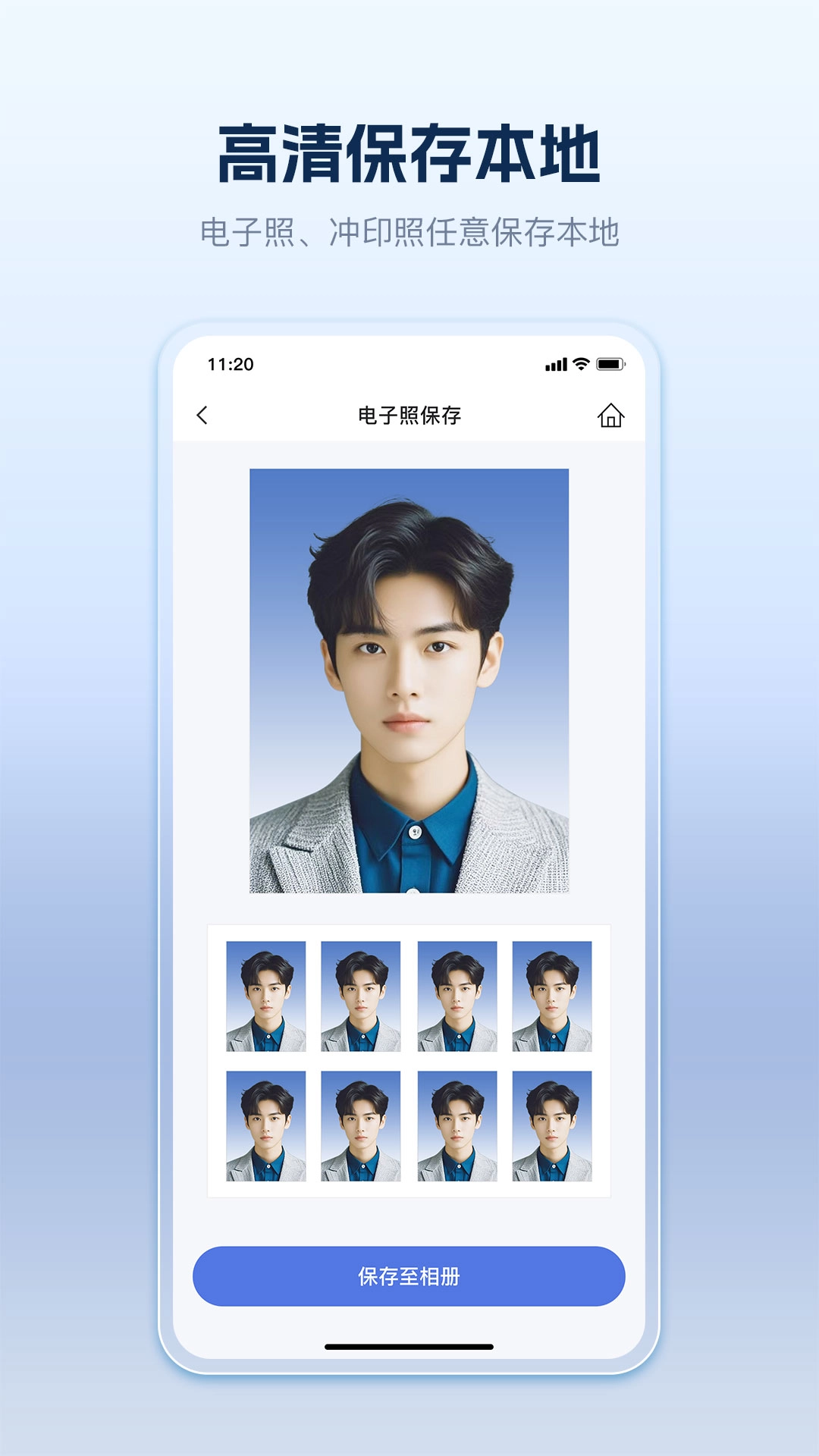 最亮证件照图4