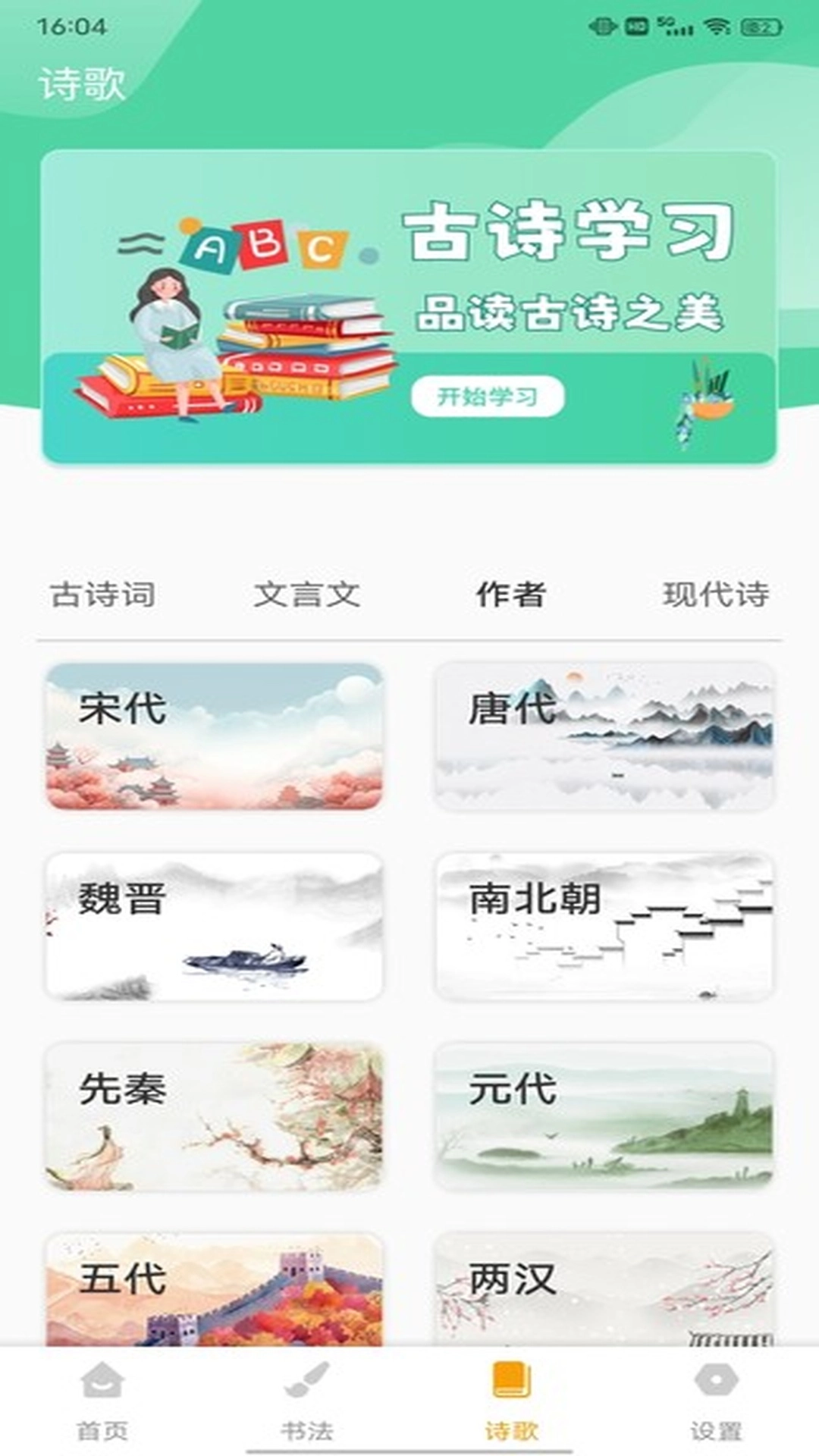 拼音免费图2
