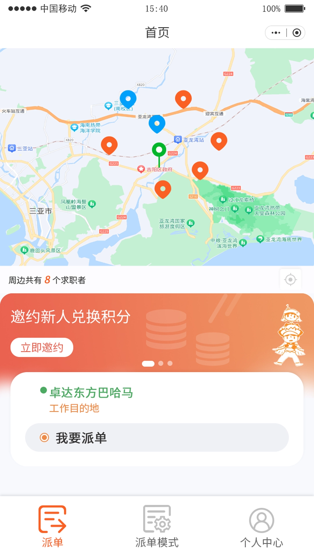 大游小职图4