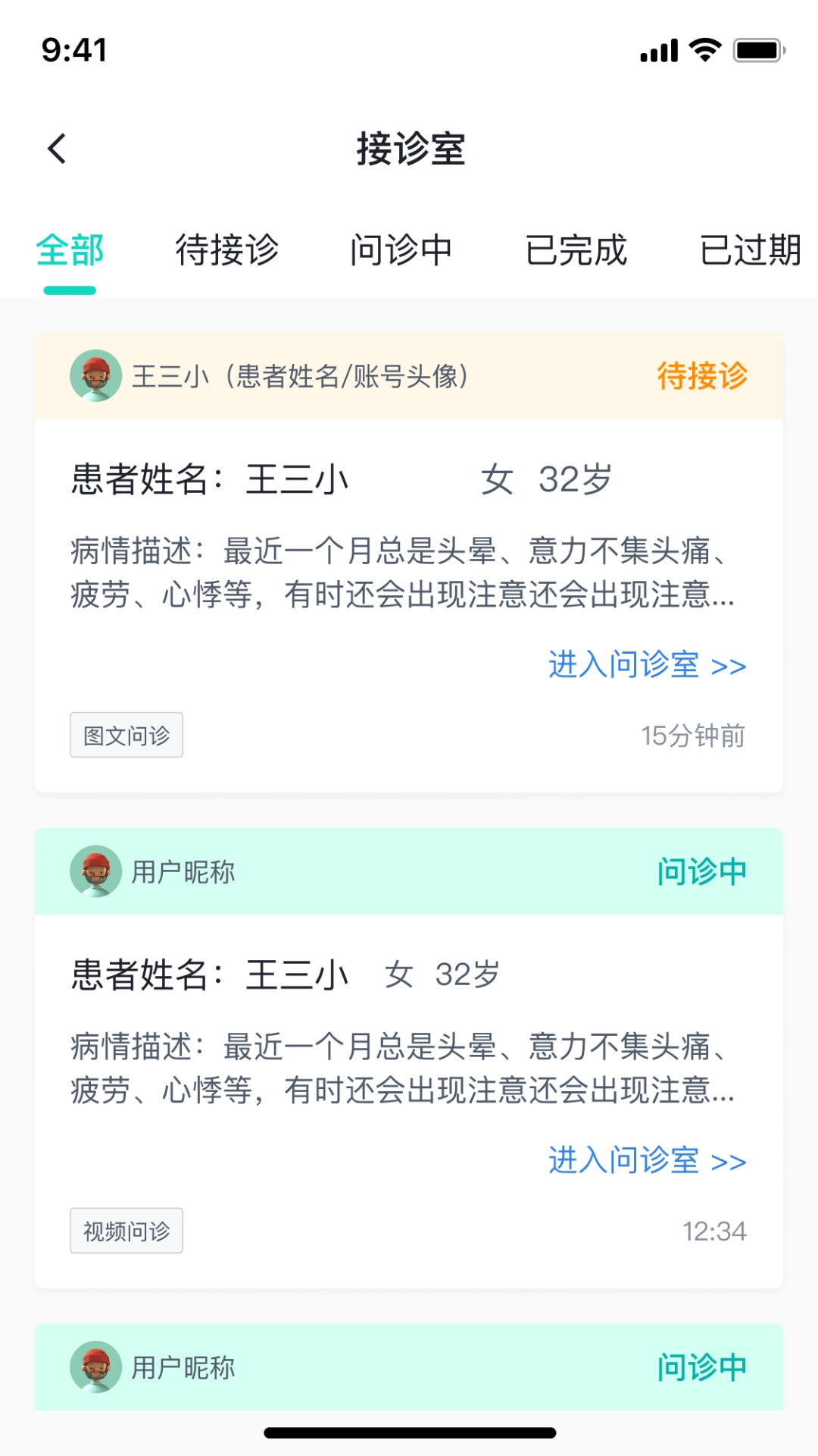 医群医生图2