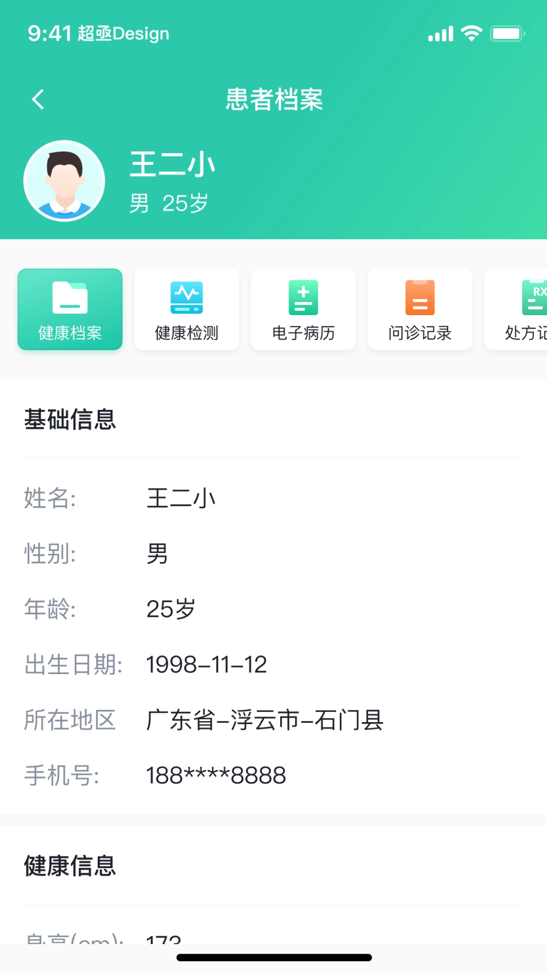 医群医生图3