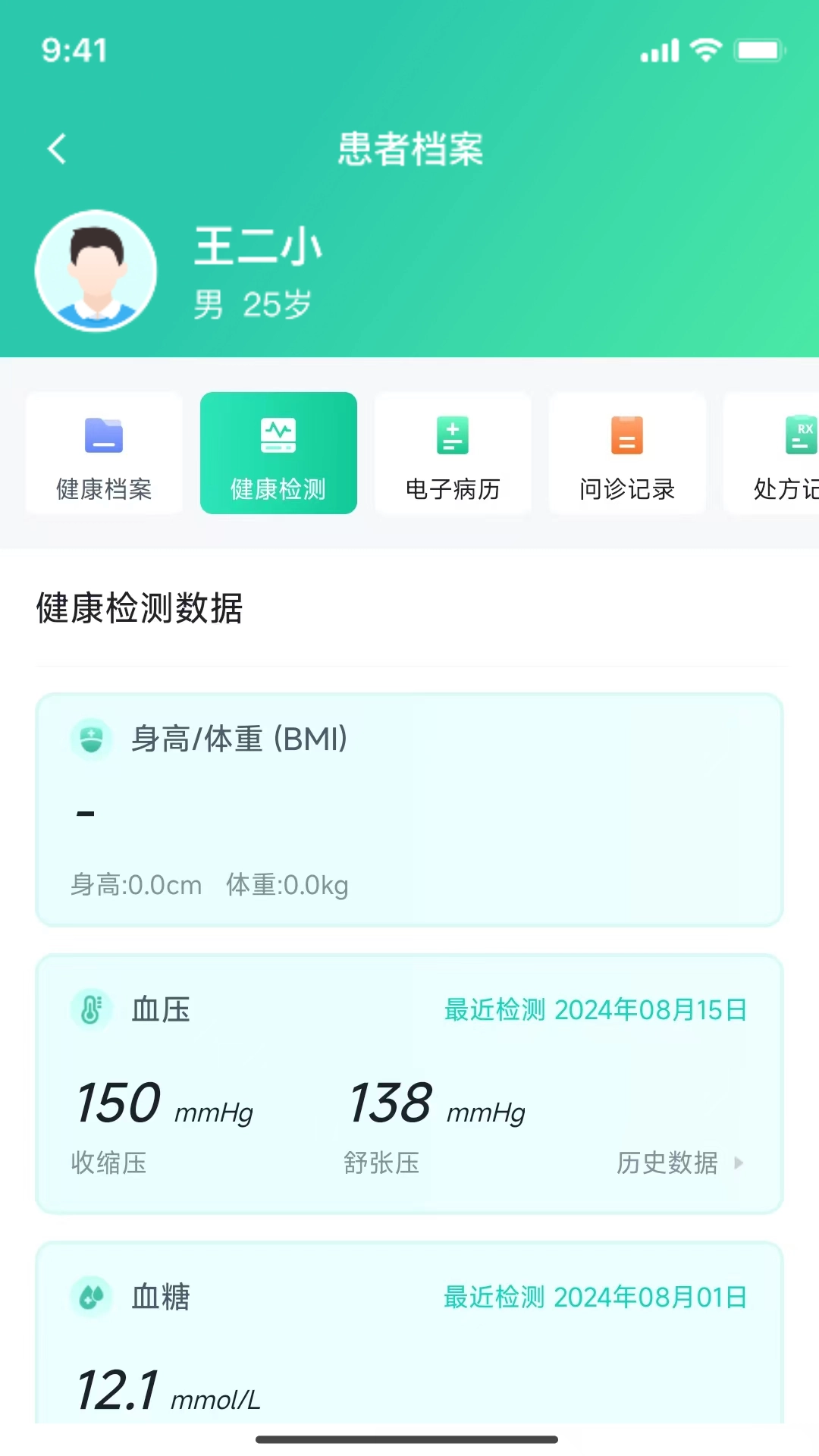 医群医生图4