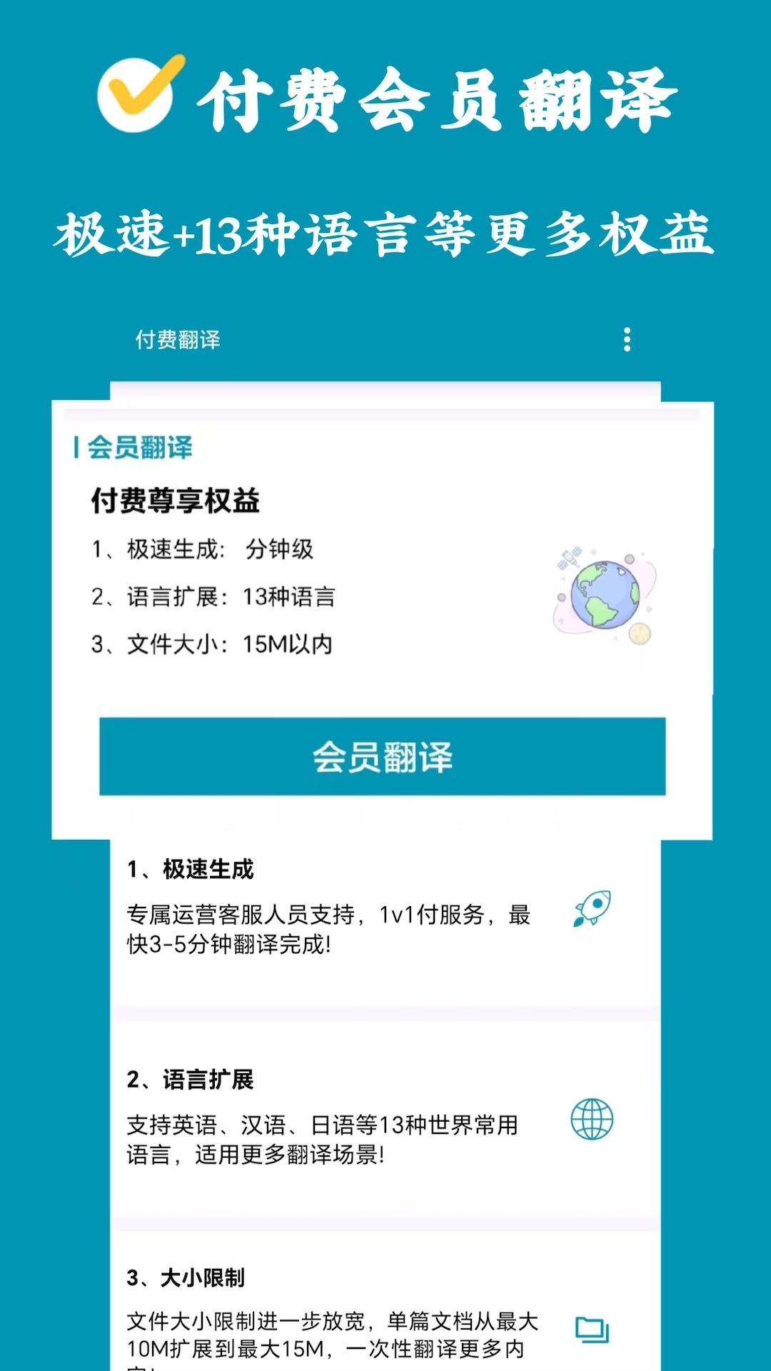 论文翻译官图2
