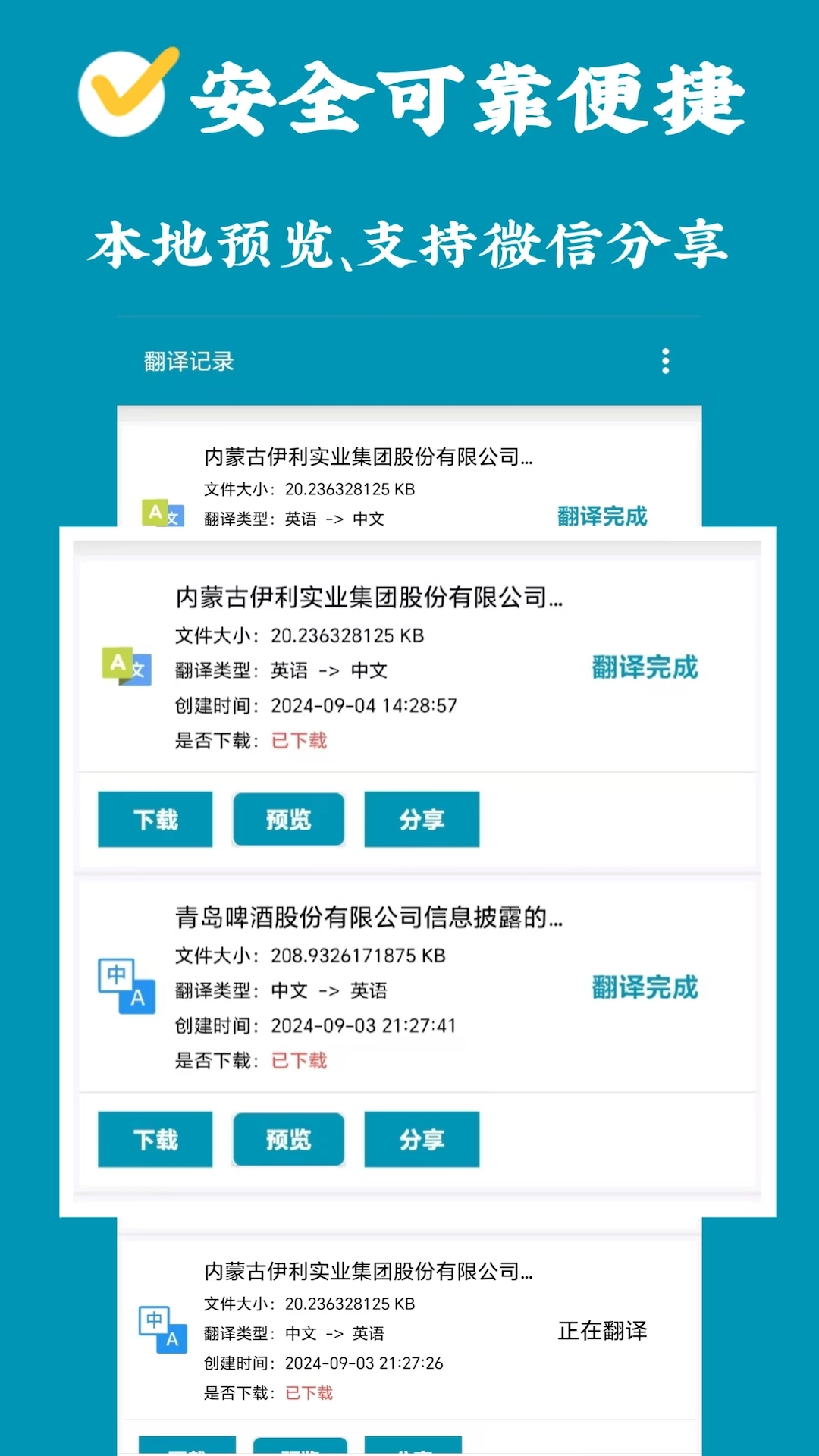 论文翻译官图3