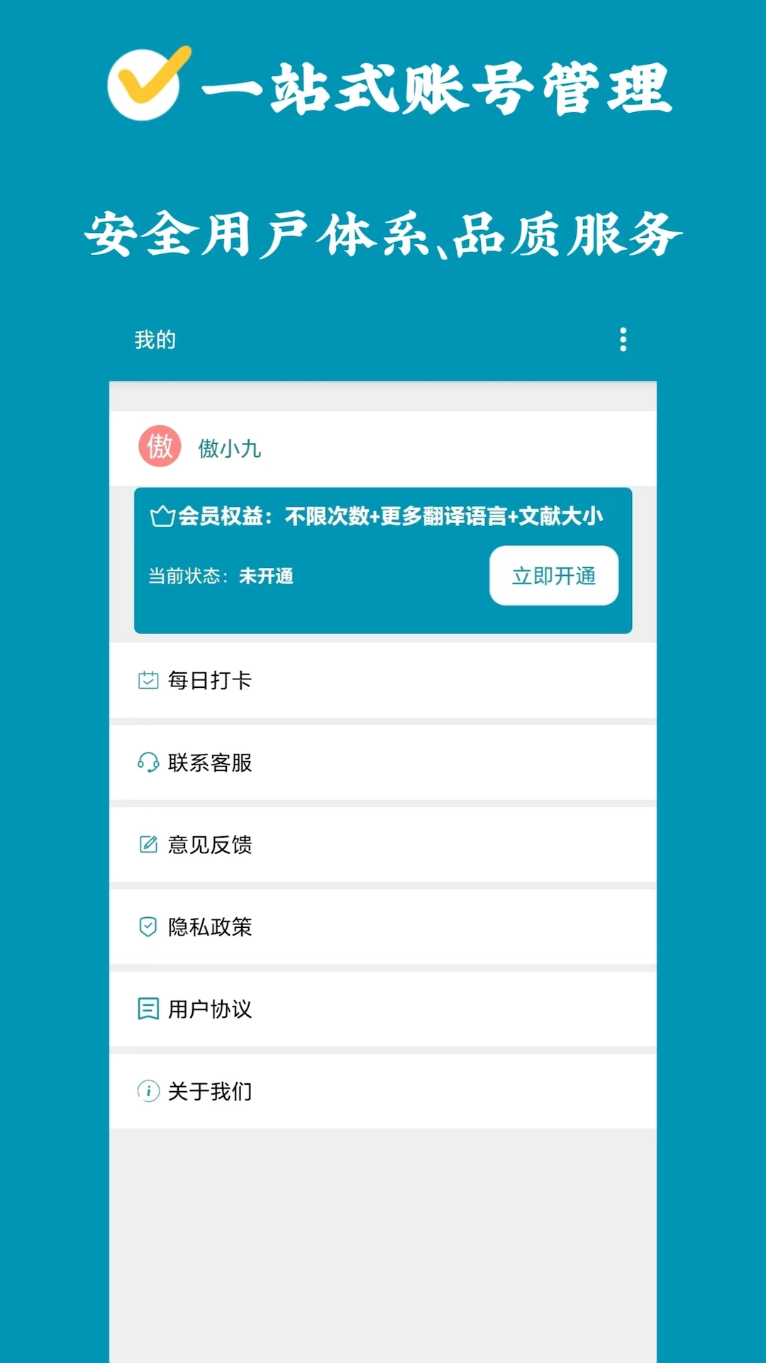 论文翻译官图4