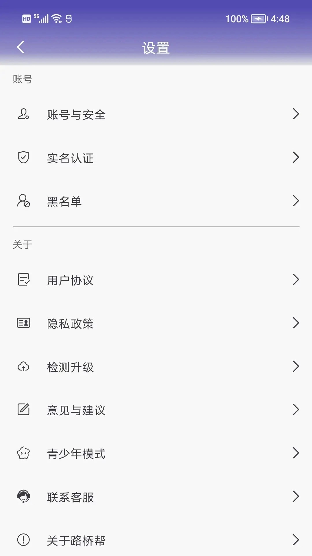 路桥帮图3