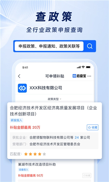 启查宝图3