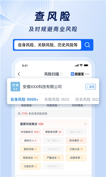 启查宝图4