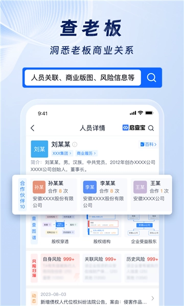 启查宝图2