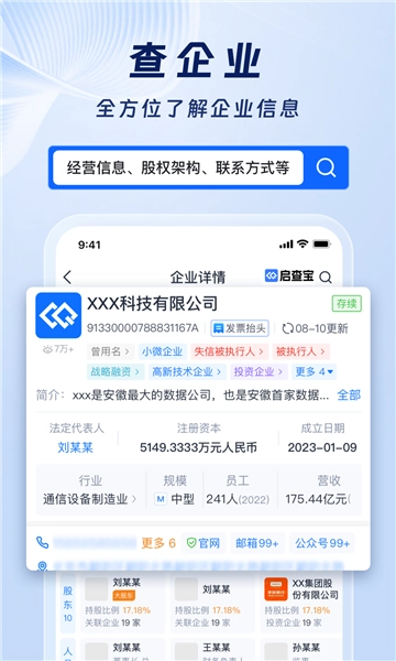 启查宝图1