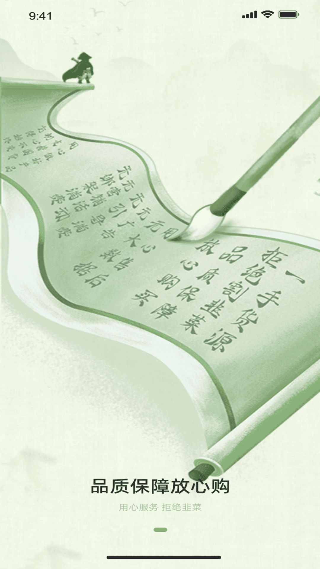 国风起图2