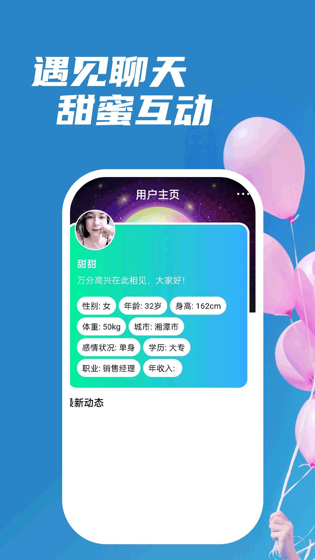 陌友寻陌生人视频聊天交友相识图2