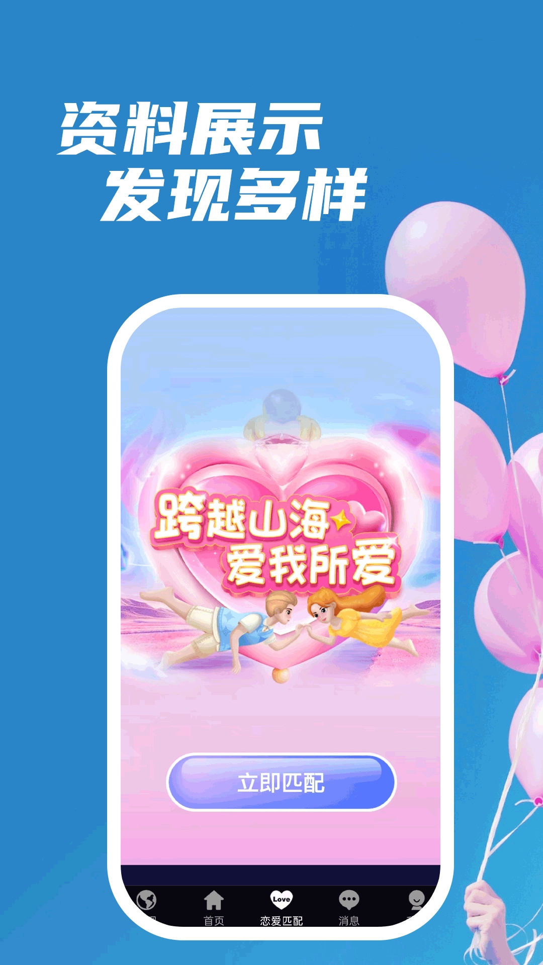 陌友寻陌生人视频聊天交友相识图3