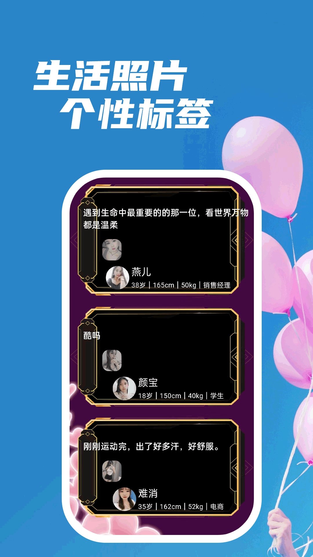 陌友寻陌生人视频聊天交友相识图4