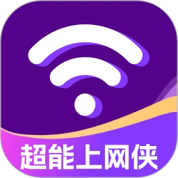 超能上网侠