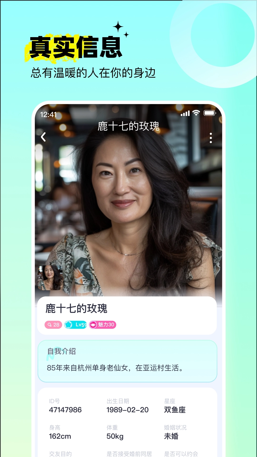 萌语聊天图2