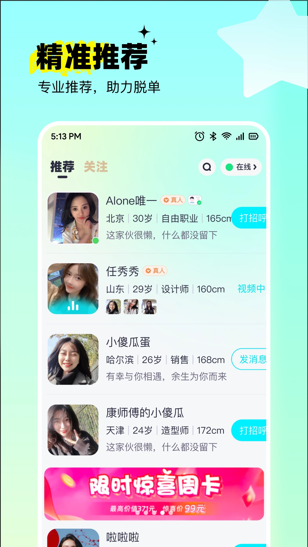 萌语聊天图3