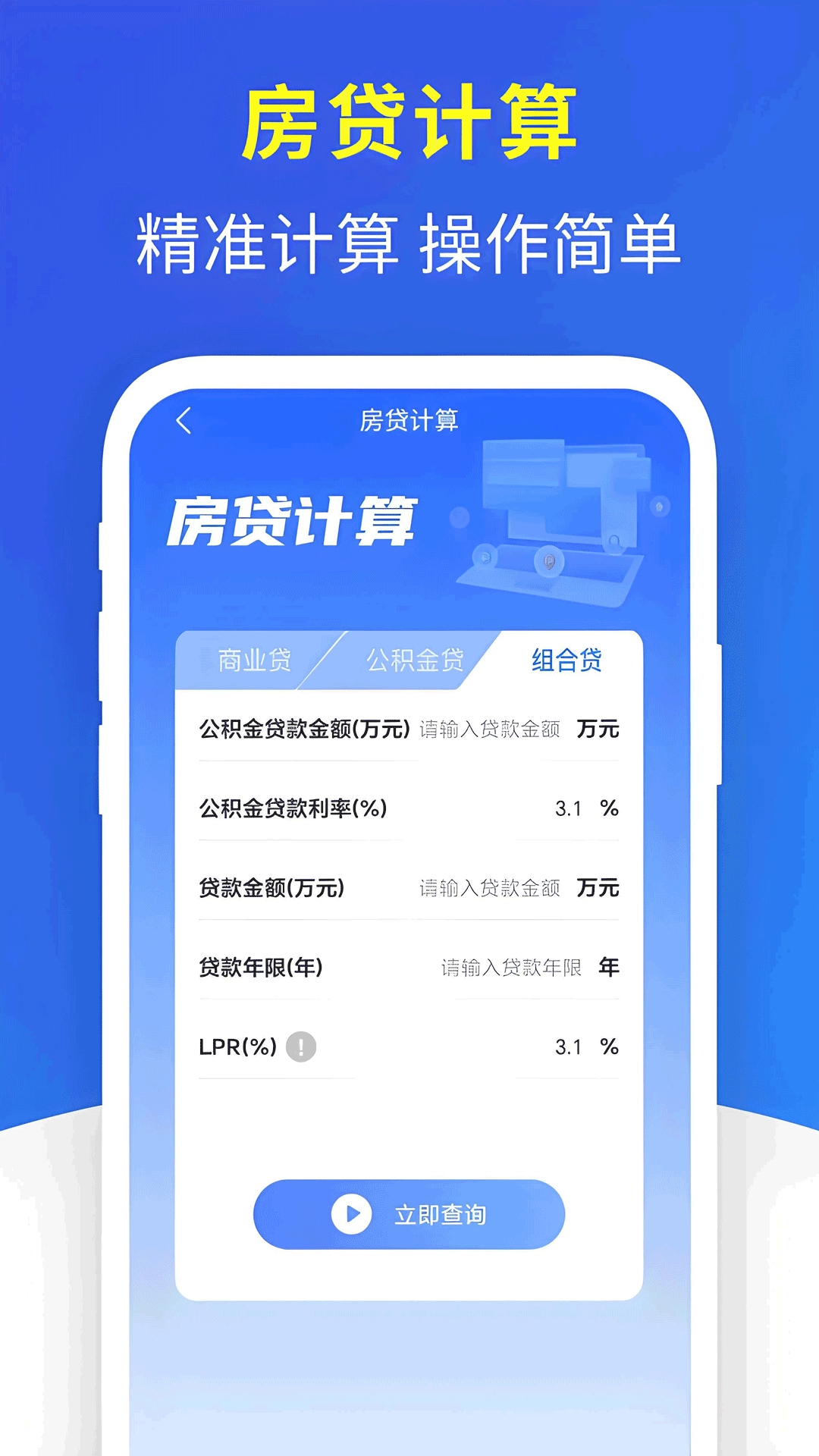 个人税务查询图4