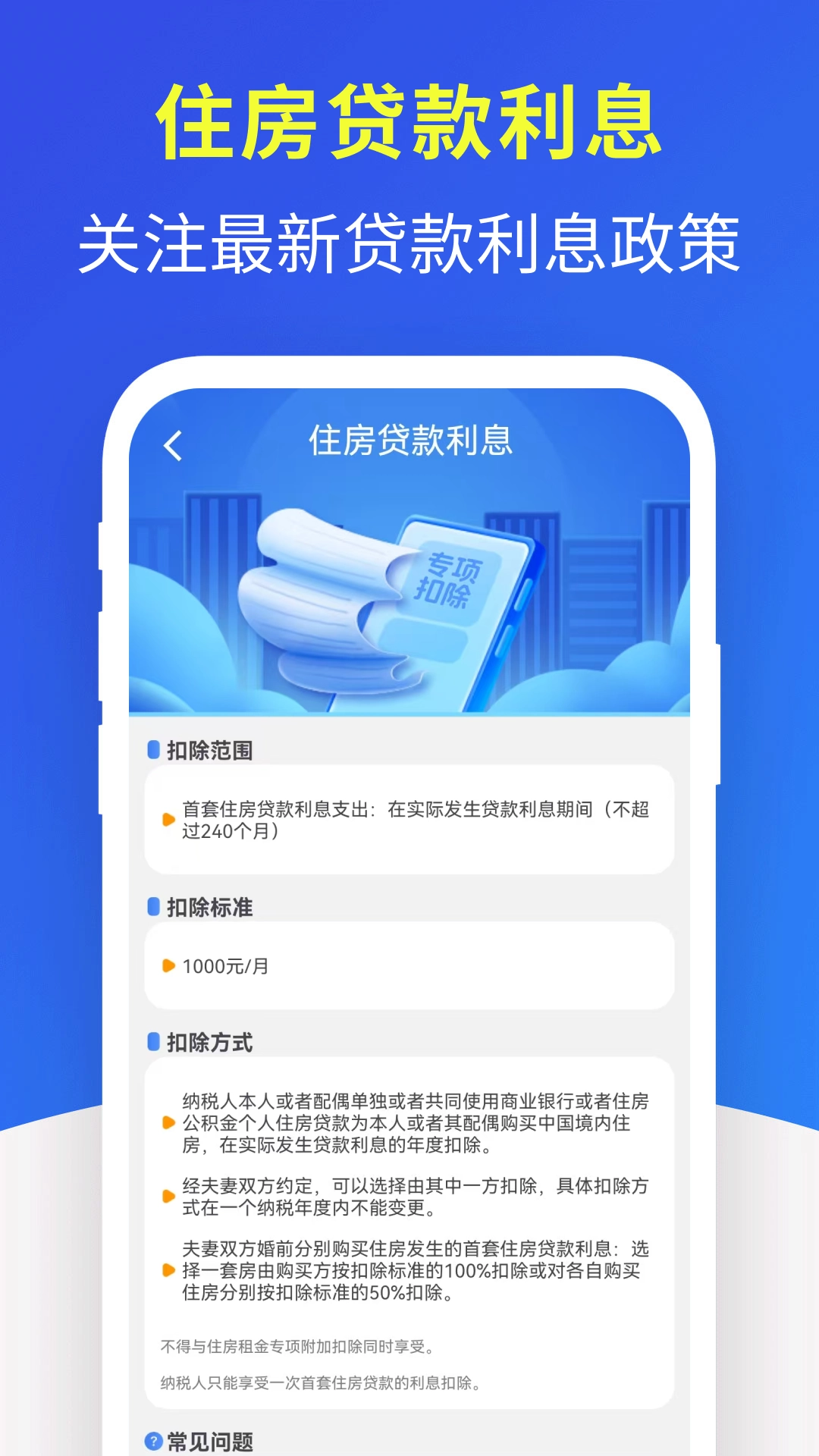 个人税务查询图5