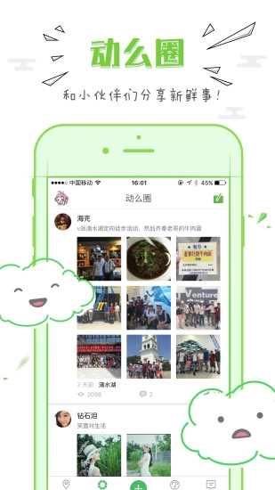 动么图4
