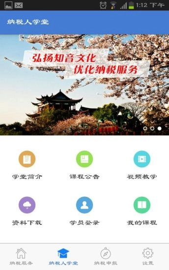 汉阳地税图2