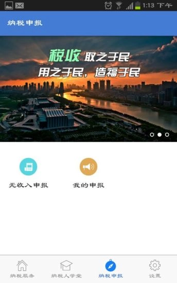汉阳地税图3