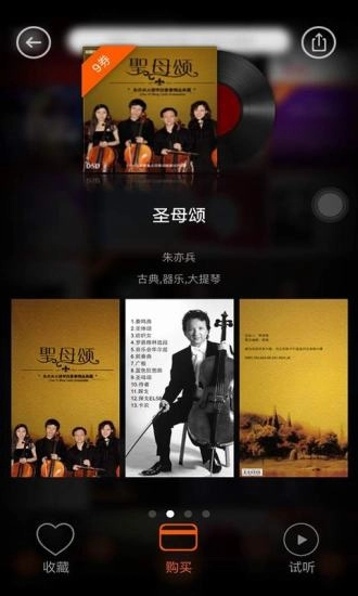 顶真唱片店图2
