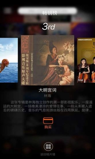 顶真唱片店图4