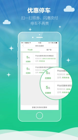 有位停车图5