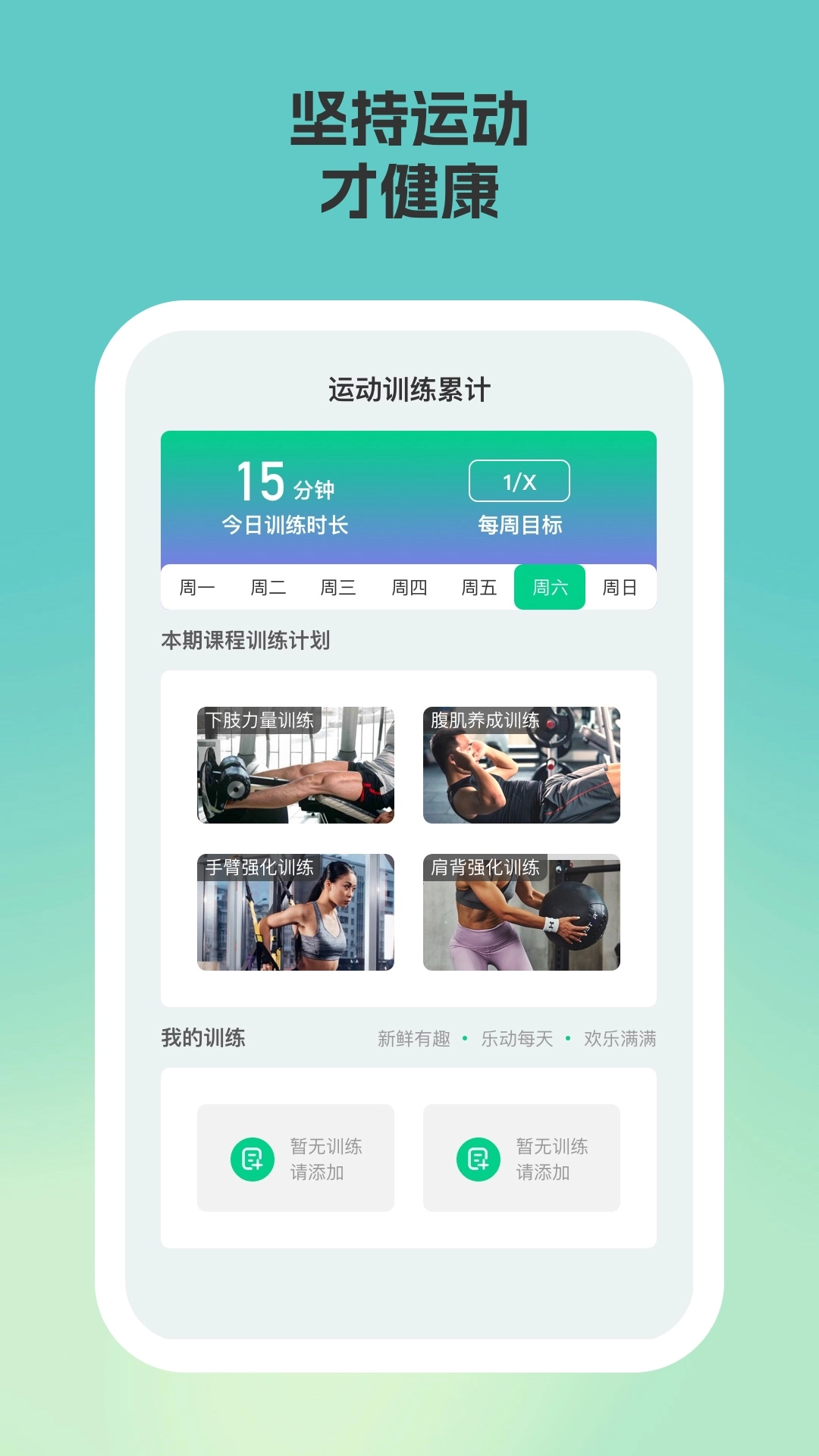 趣行走图2