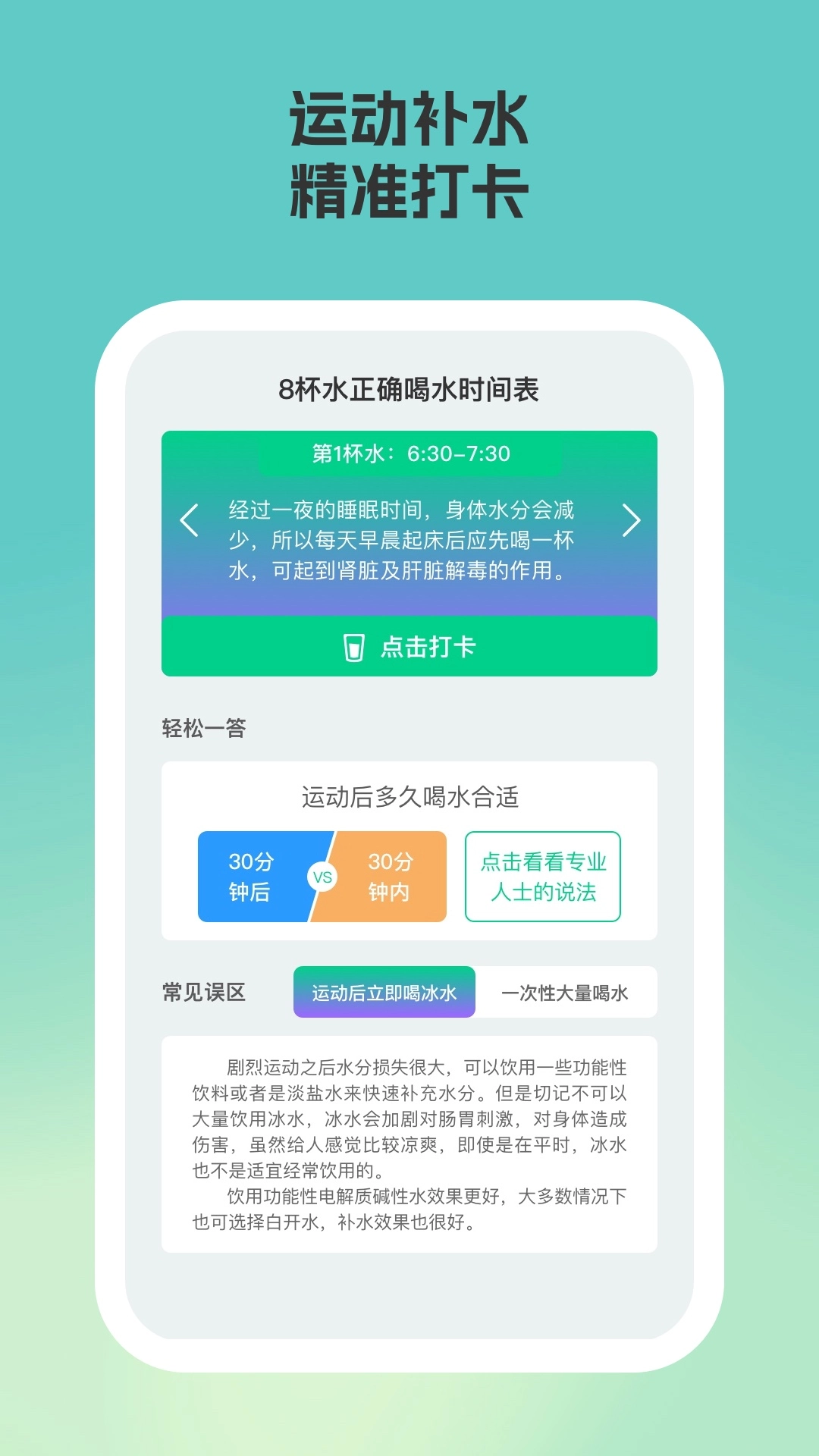 趣行走图3