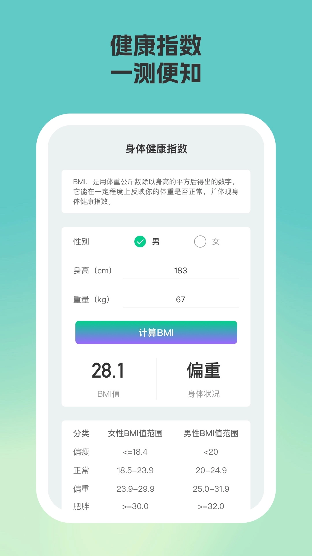 趣行走图4