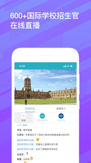 国际教育图2