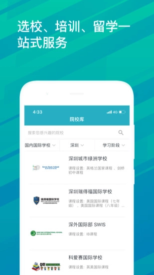 国际教育图3
