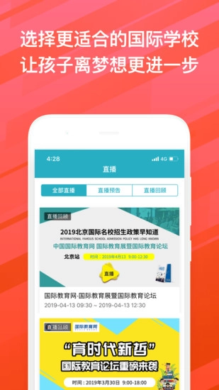 国际教育图4