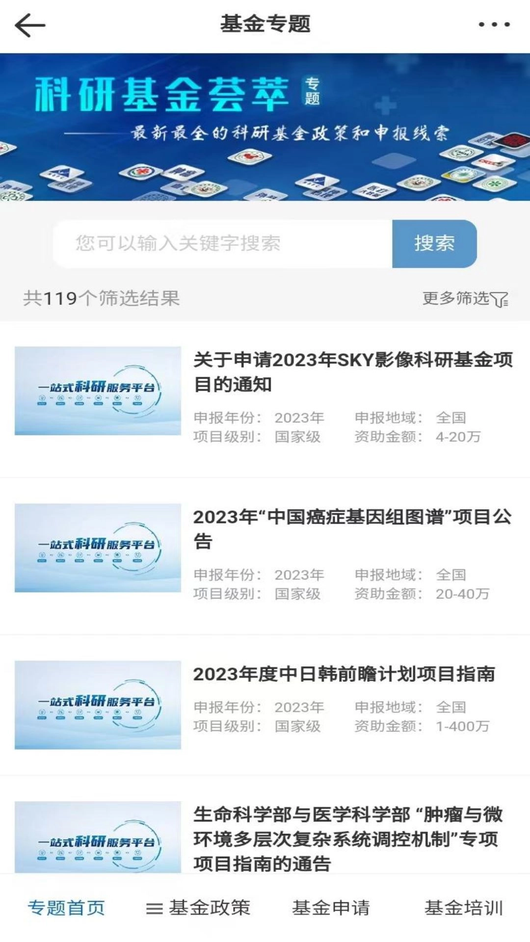 医微客图4