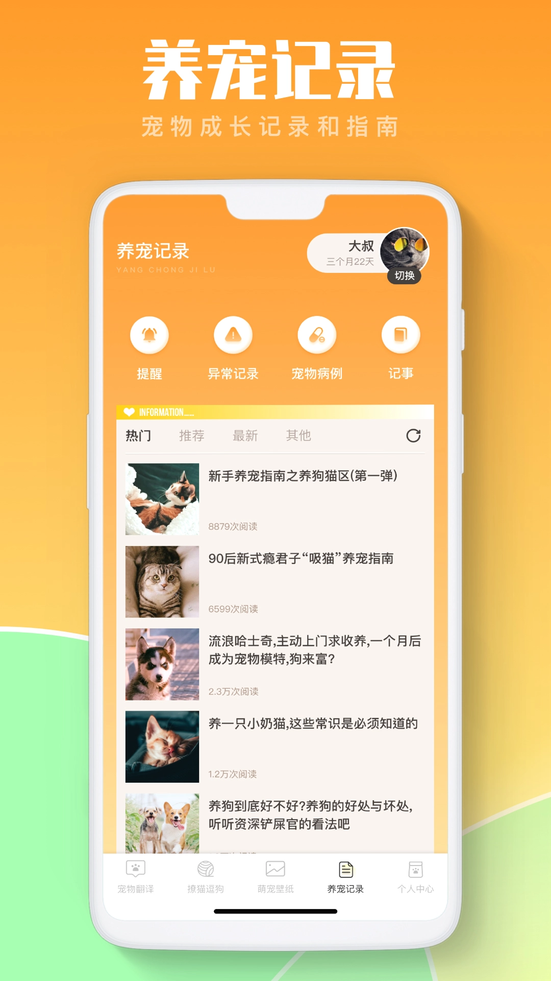 猫咪狗语翻译器图3