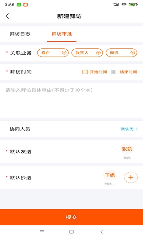 空越汇客图2