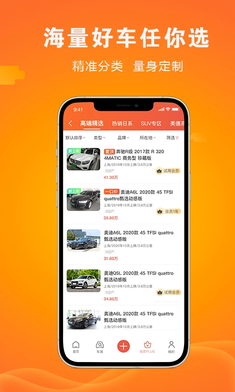 优车网图2