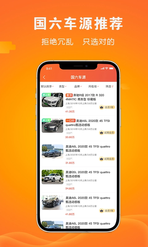 优车网图3