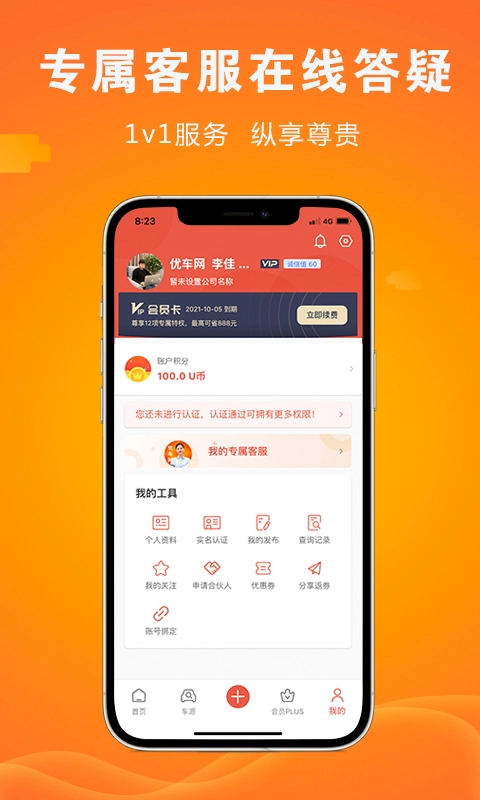 优车网图5