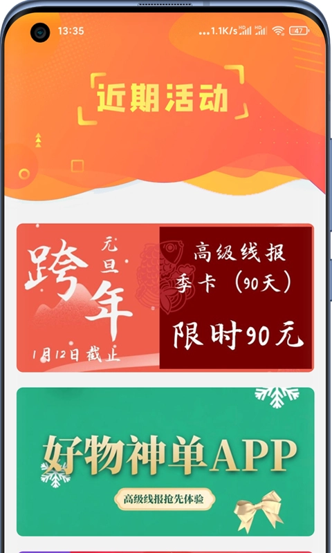好物神单图3