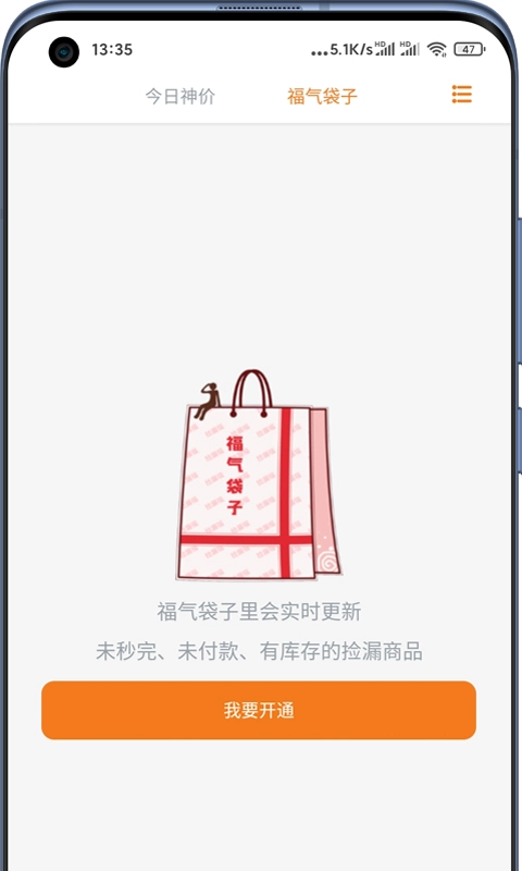 好物神单图4