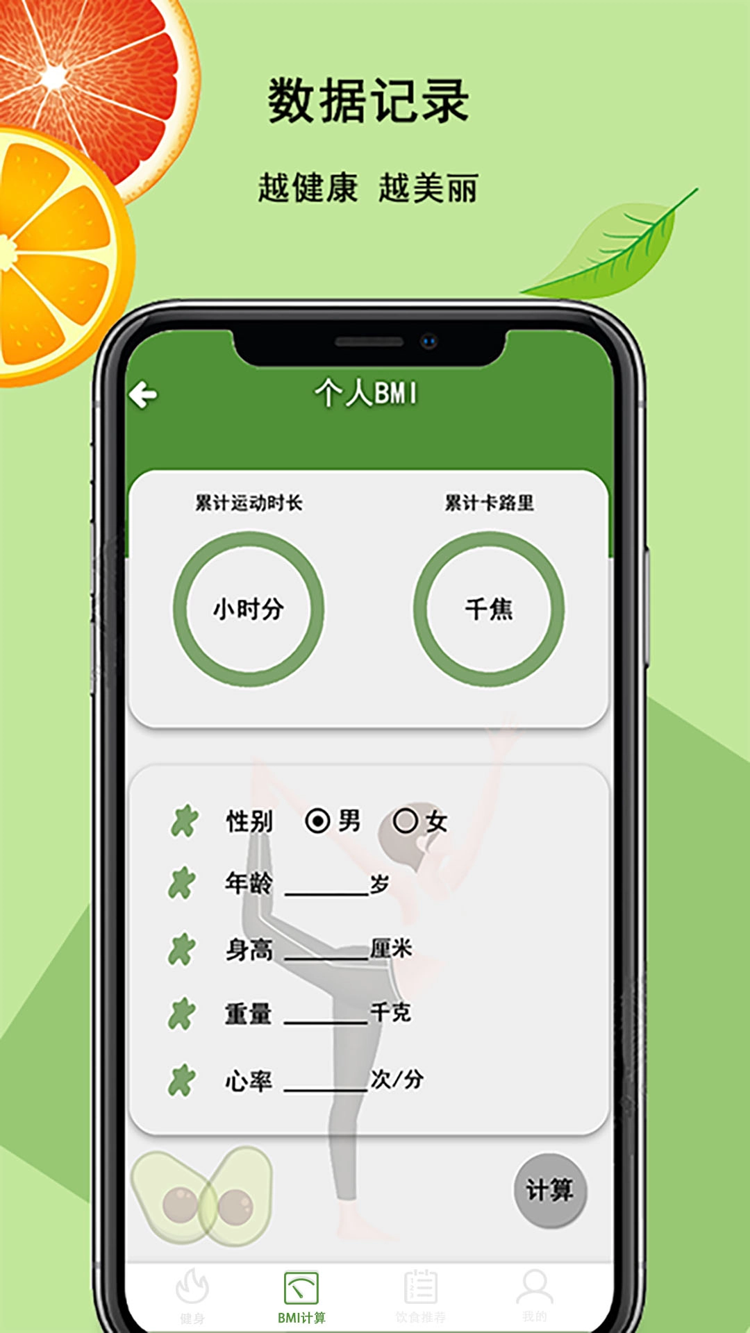 瑜伽健身图2