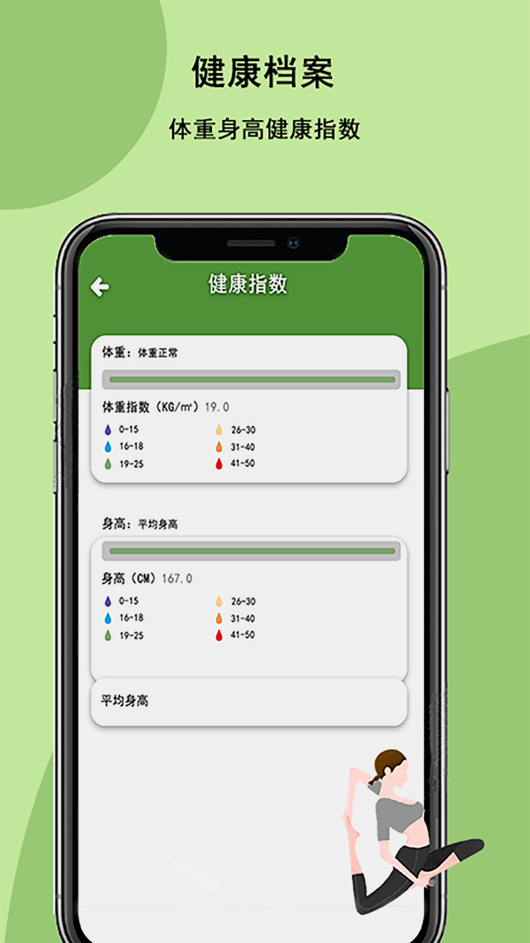 瑜伽健身图3