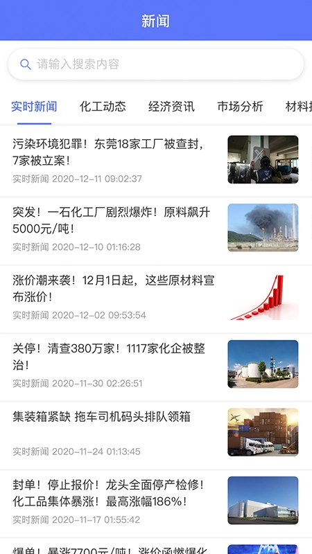 万塑达报价平台图4