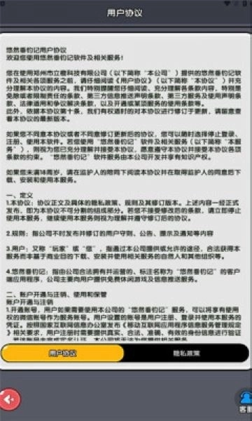 悠然垂钓记最新版