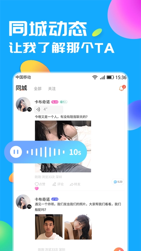 聊贝图2
