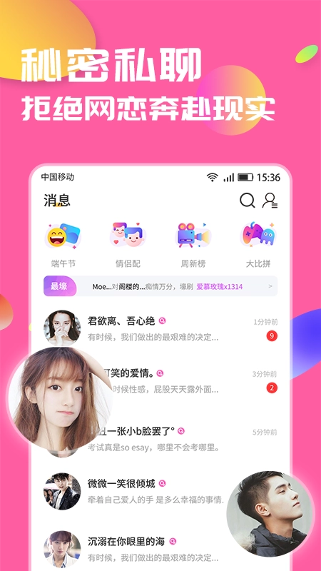 聊贝图3